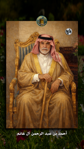 أحمد-الدماك