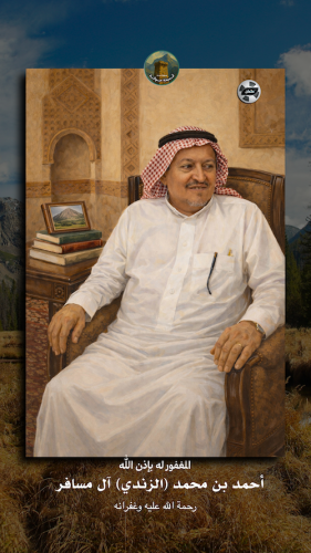 أحمد-الزندي