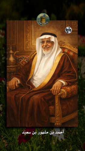 أحمد-بن-مشهور