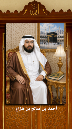 أحمد-بن-هزاع