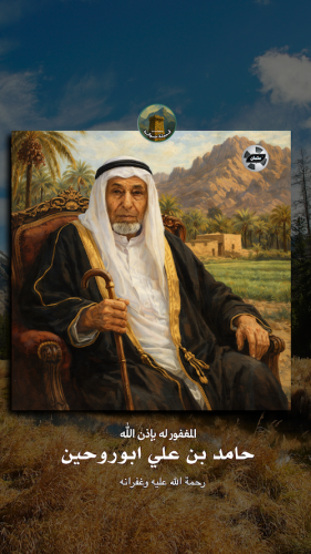 حامد-ابوروحين