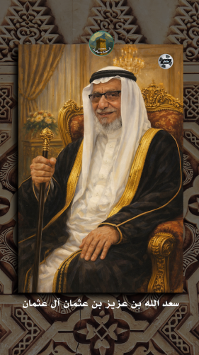 سعد-الله-بن-عزيز (1)