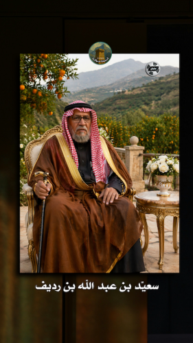 سعيد-بن-رديف