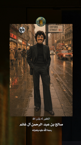 صالح-بن-عبد-الرحمن