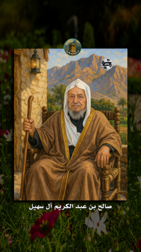 صالح-بن-عبد-الكريم