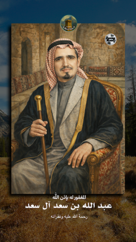 عبد-الله-بن-سعد