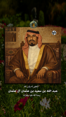 عبد-الله-بن-سعيد (1)