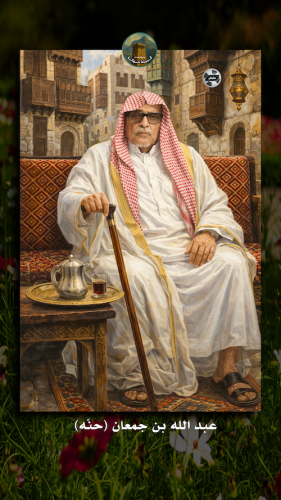 عبد-الله-حنّه