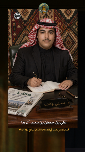 علي-البحبحي