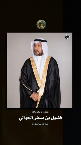 فضيل-بن-مسفر