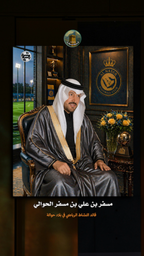 مسفر-بن-علي